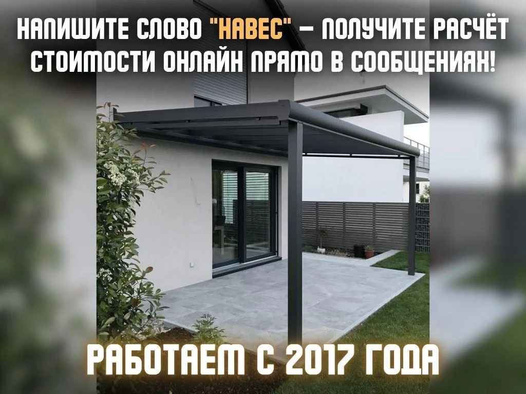 Навес под ключ - миниатюра 4
