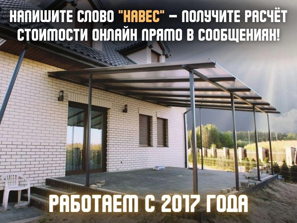 Навес под ключ - миниатюра 10