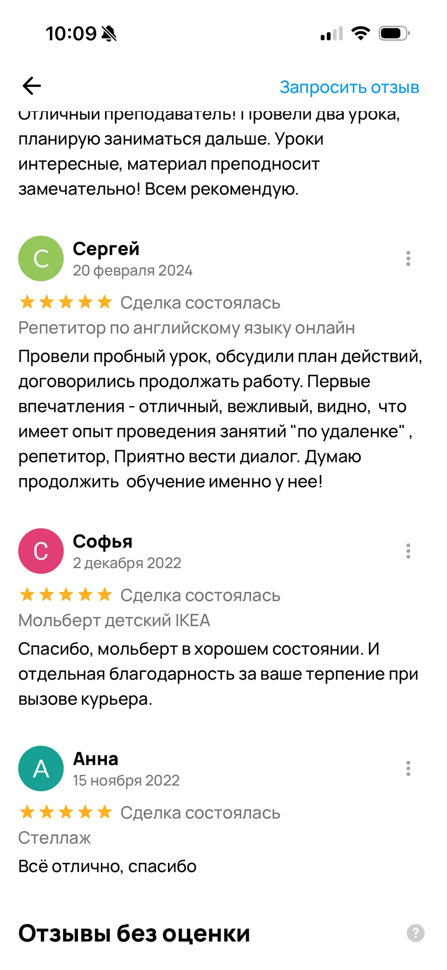 Репетитор по Английскому языку - миниатюра 9