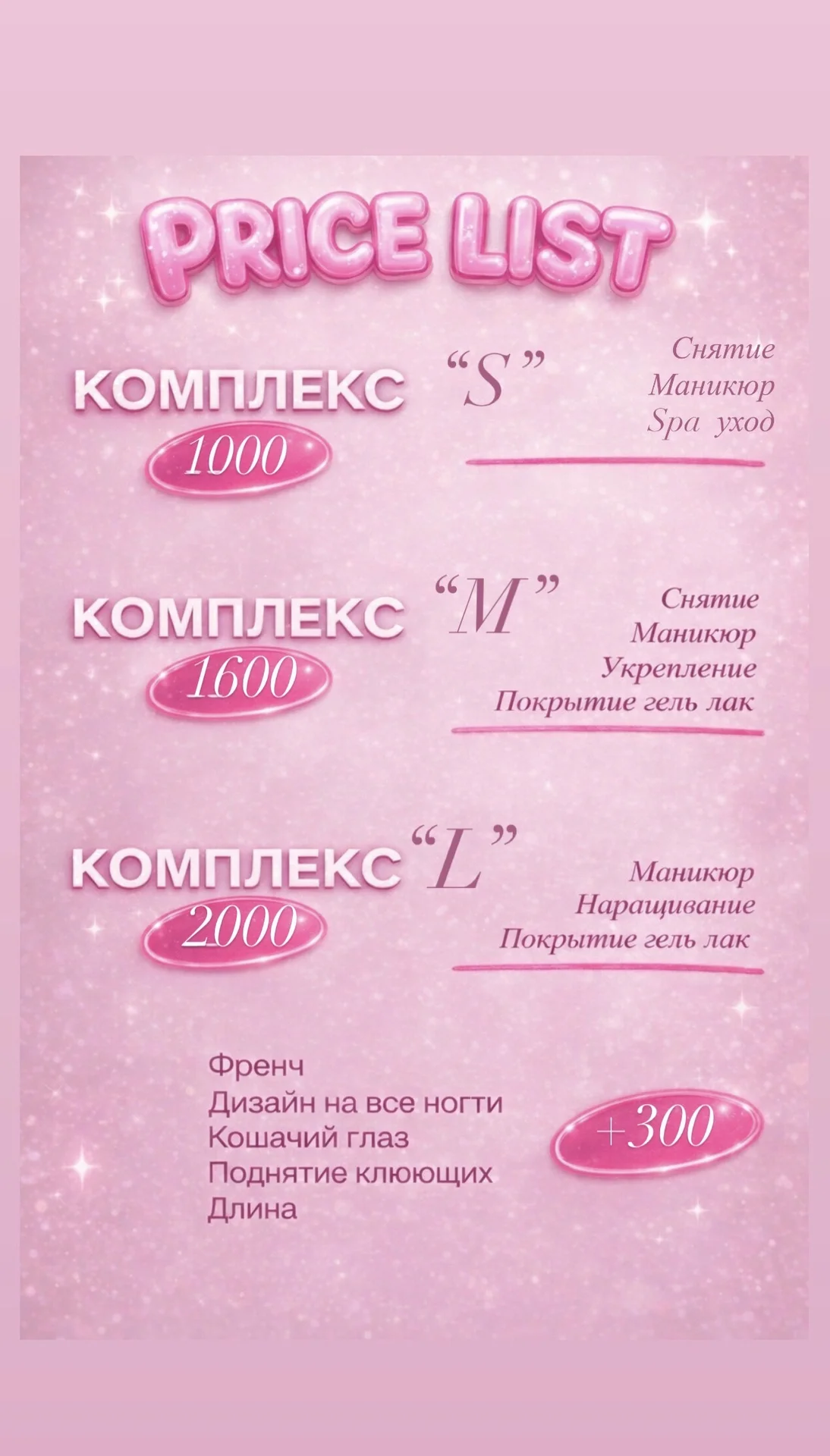 Мастер маникюра - миниатюра 8