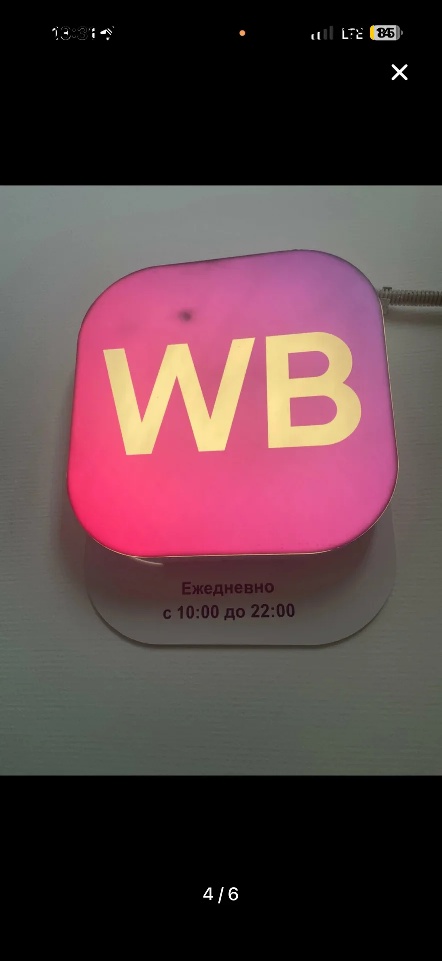 Готовый бизнес WB - миниатюра 2