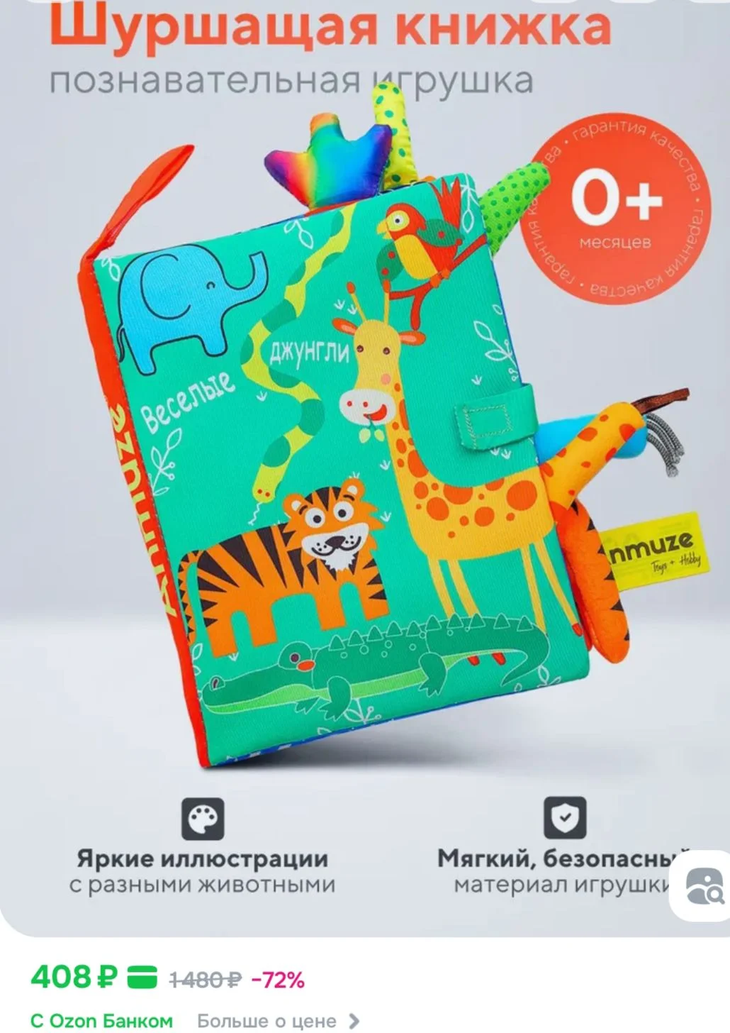Шуршащие книжки. - миниатюра 3