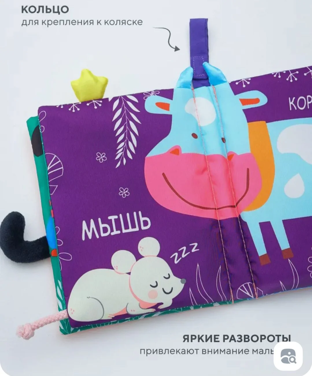 Шуршащие книжки. - миниатюра 4