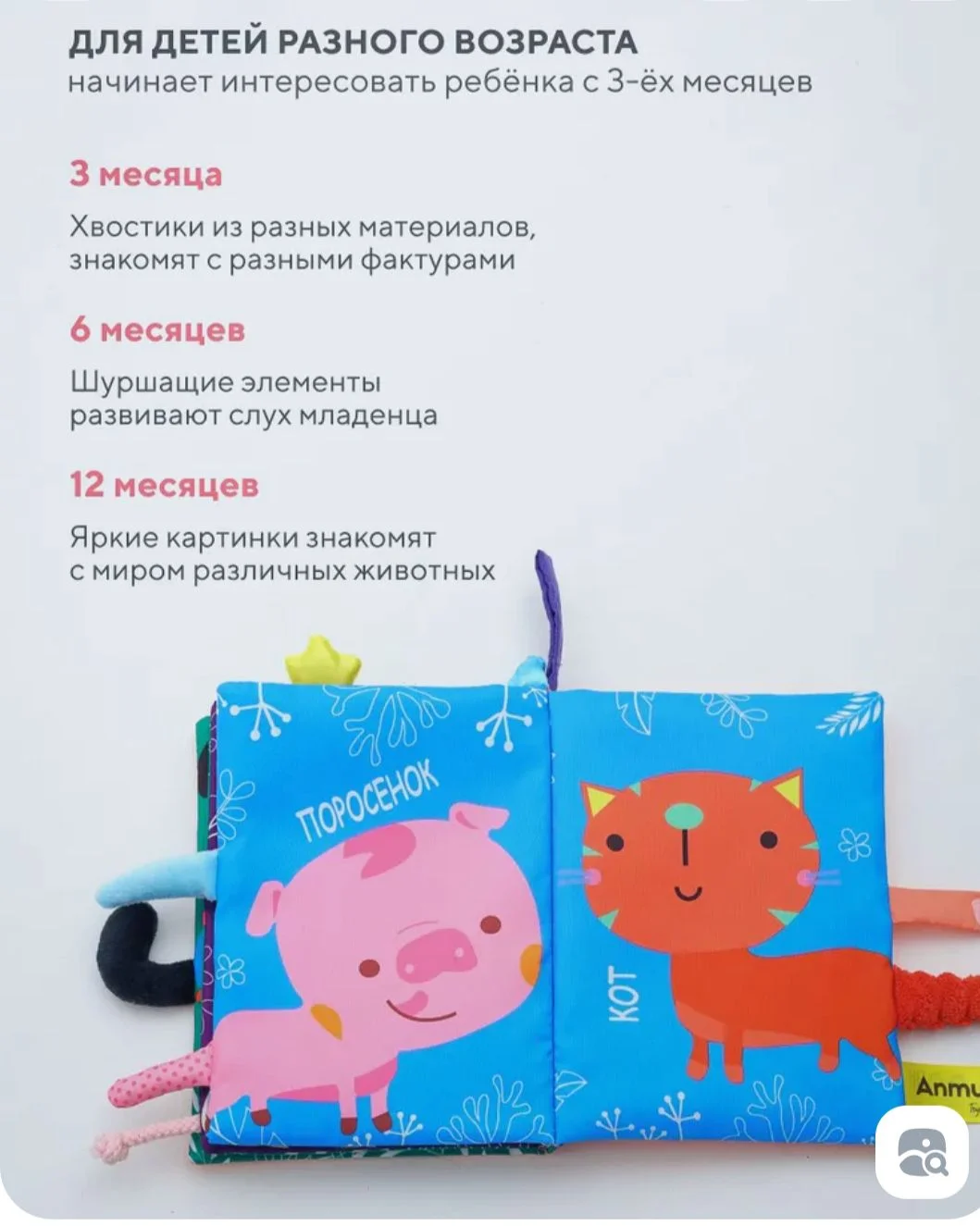 Шуршащие книжки. - миниатюра 6