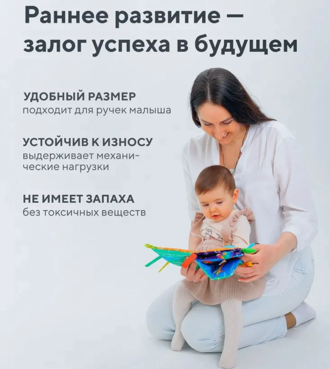 Шуршащие книжки. - миниатюра 8