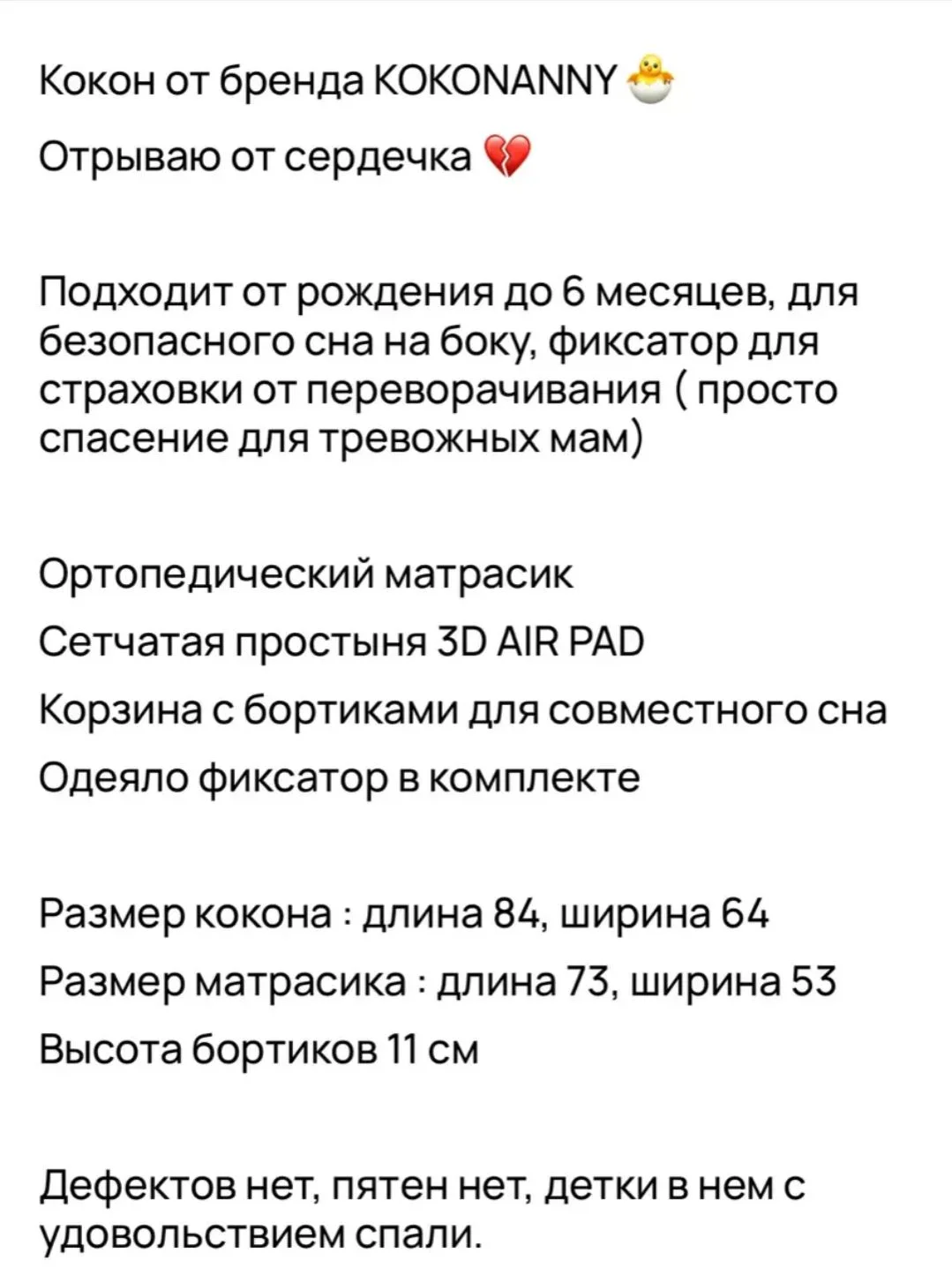 Кокон для новорожденных. - миниатюра 4