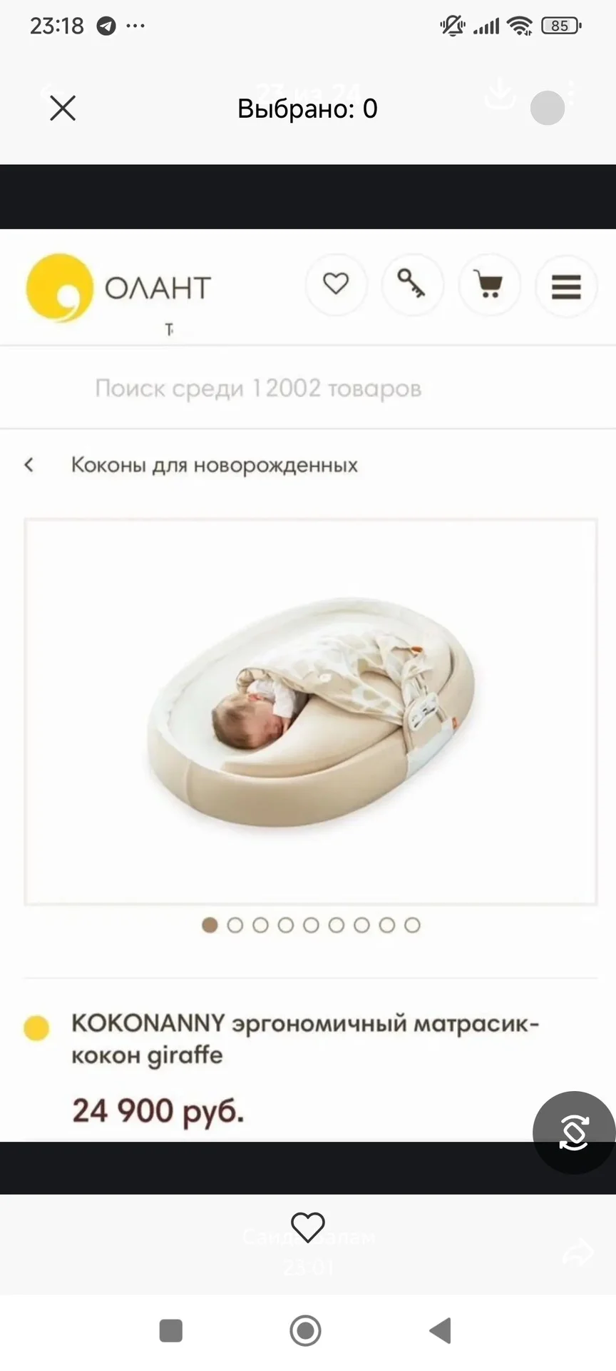 Кокон для новорожденных. - миниатюра 5