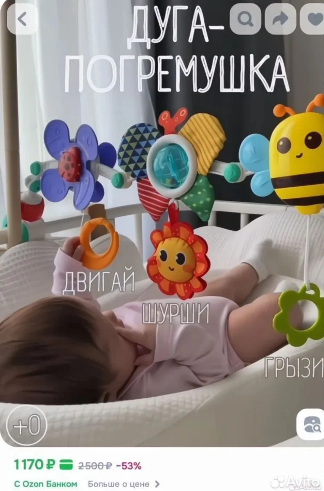Развивающая подвесная игрушка - изображение 1