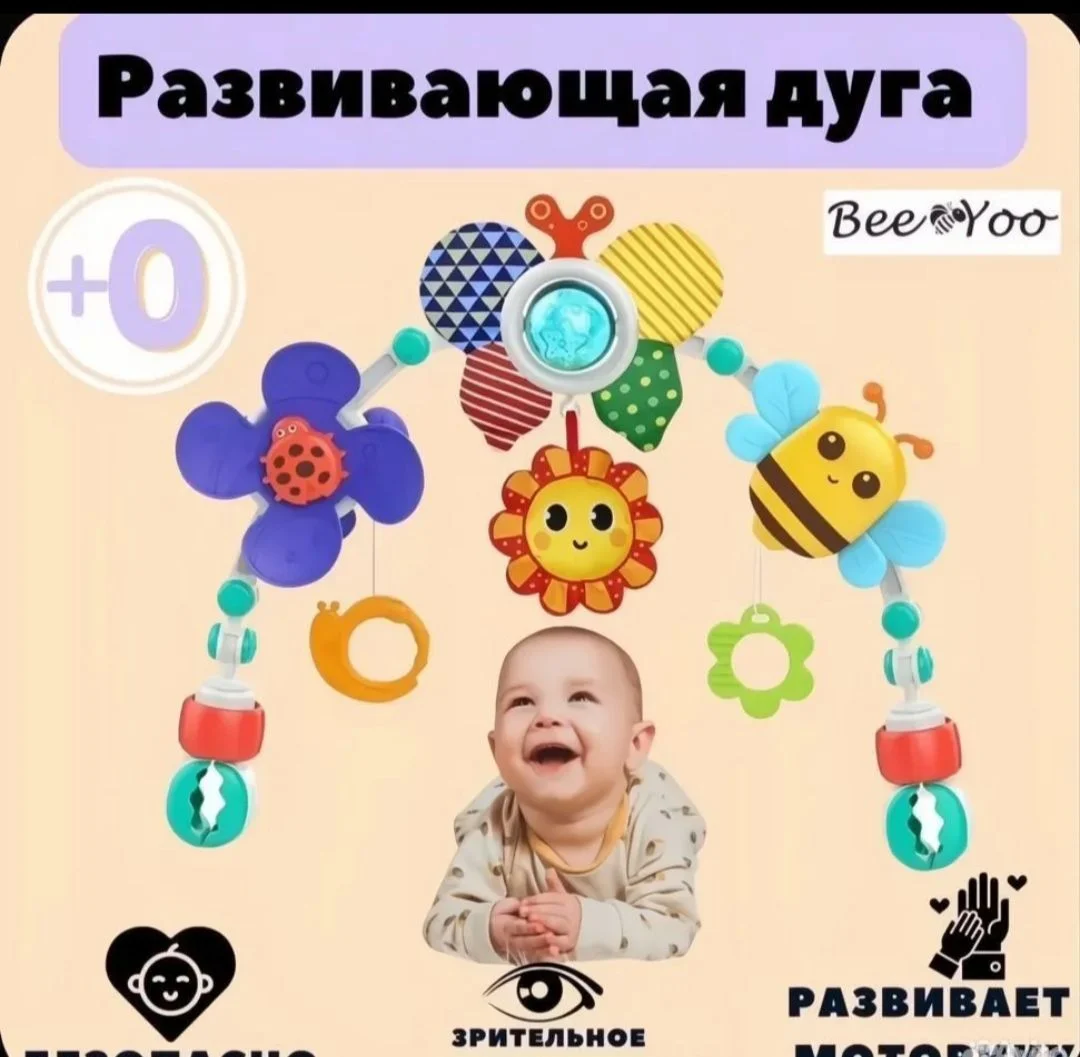 Развивающая подвесная игрушка - миниатюра 2