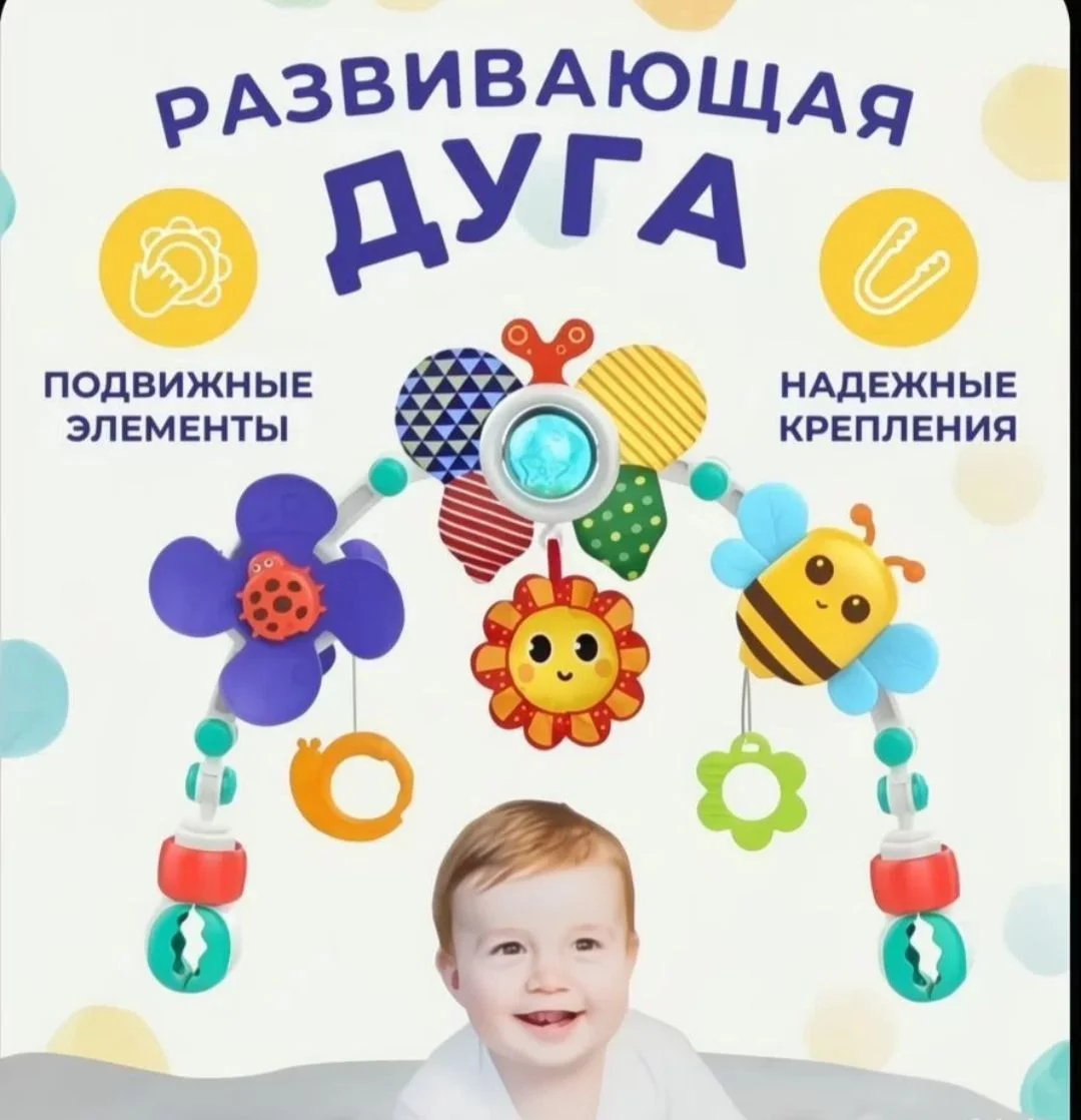Развивающая подвесная игрушка - миниатюра 8