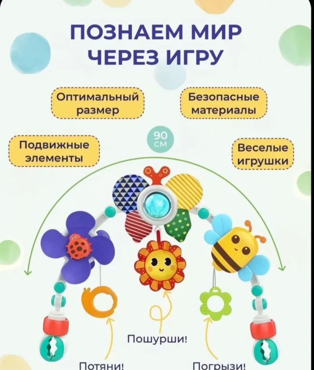 Развивающая подвесная игрушка - миниатюра 9