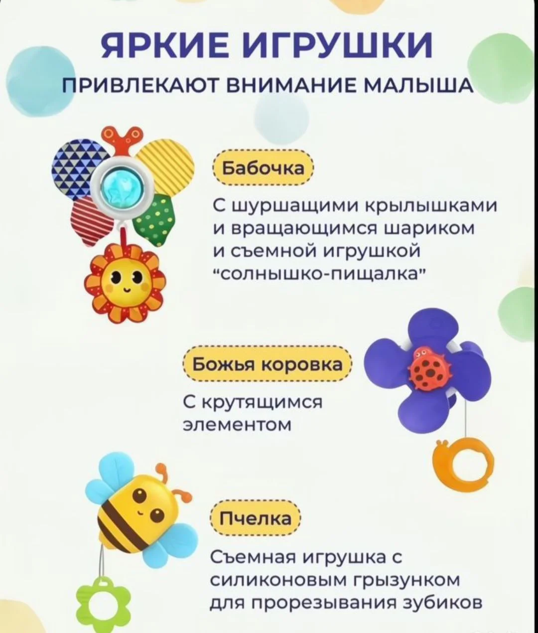 Развивающая подвесная игрушка - миниатюра 10