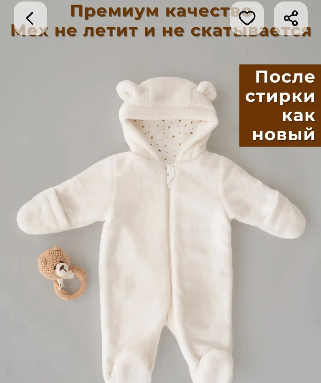 Плюшевый комбинезон мишка - миниатюра 8