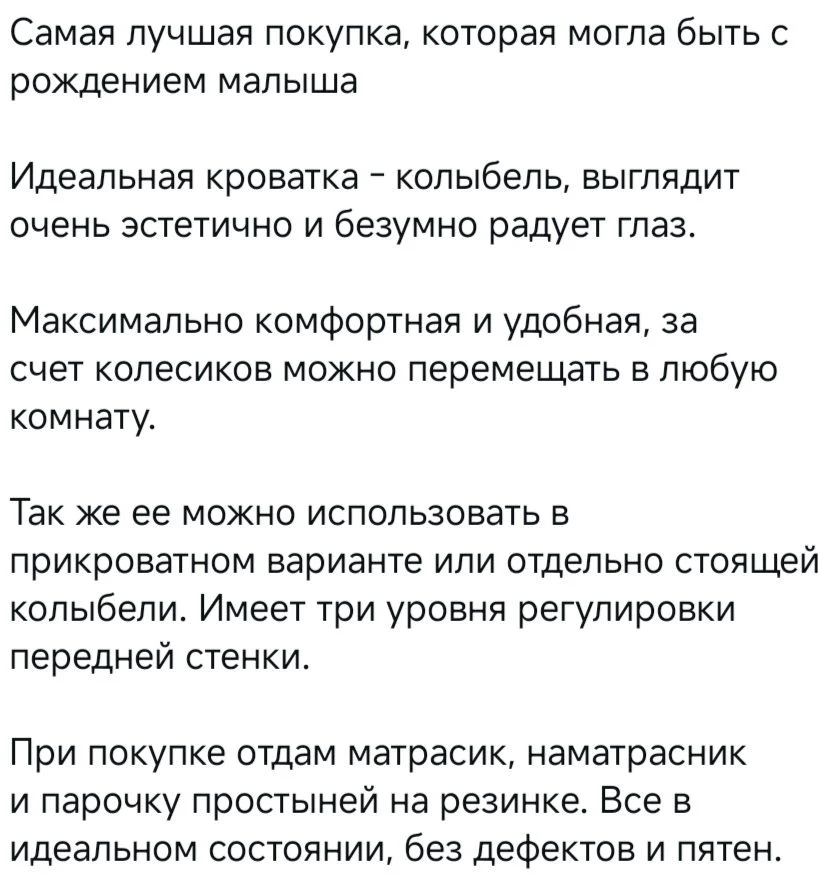 Кроватка - колыбель - миниатюра 5