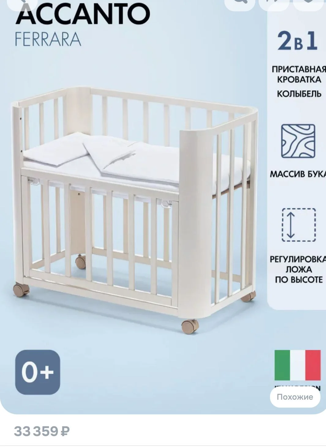 Кроватка - колыбель - миниатюра 6