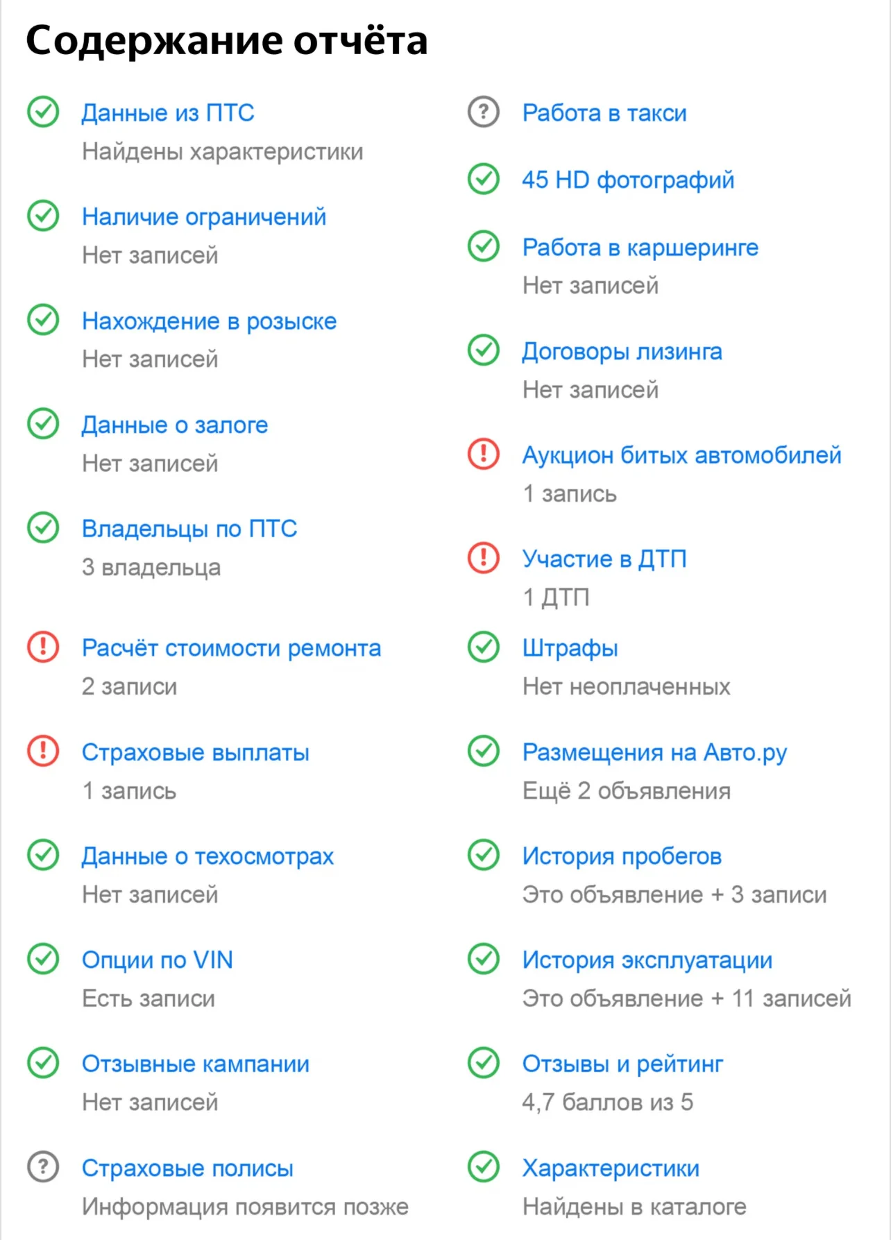 Автоподбор | Поиск Автомобиля | Под ключ | Бюджет - миниатюра 7