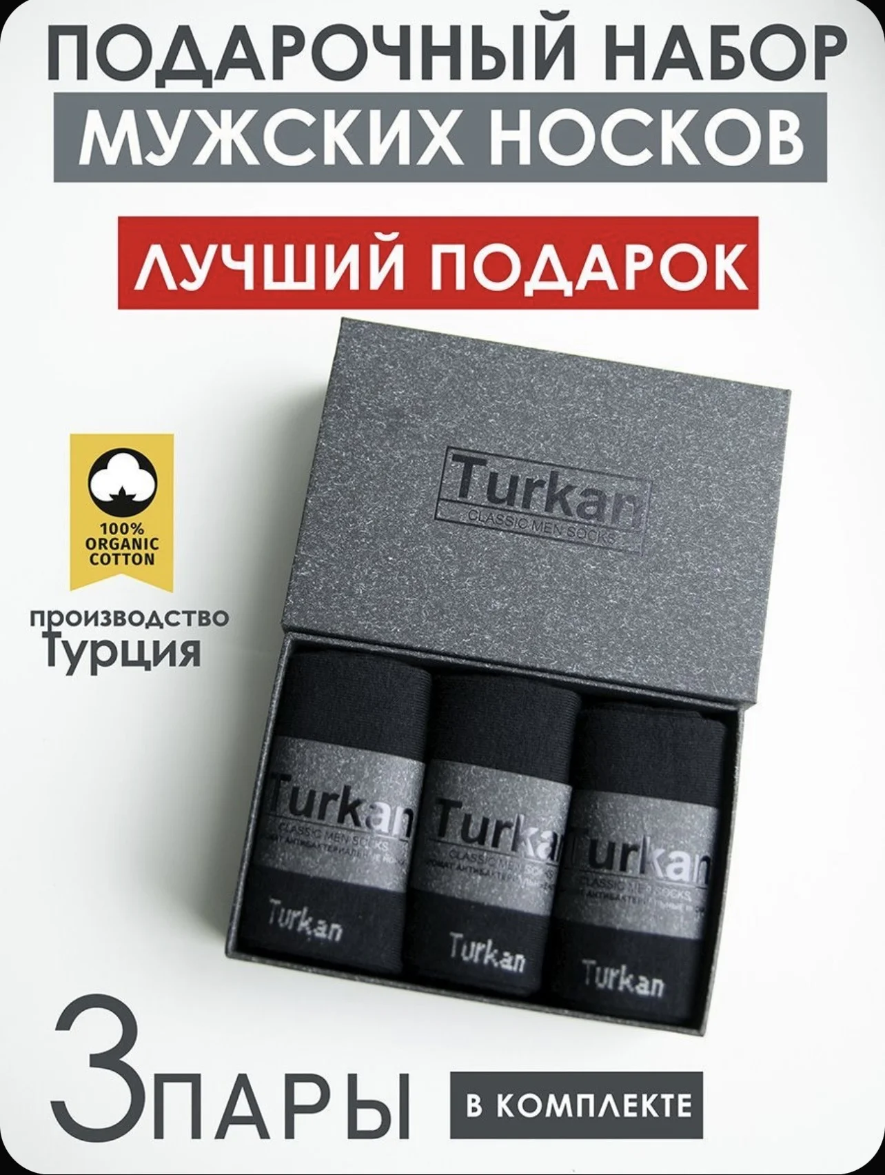 Носки Turkan - миниатюра 6