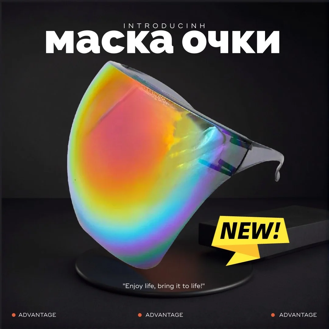 Стильная Маска для лица - изображение 1