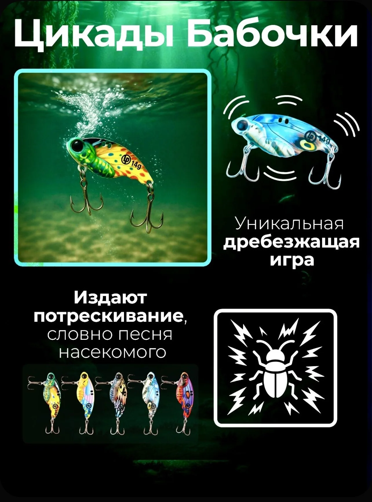 Блесна для рыбалки Цикада - миниатюра 2