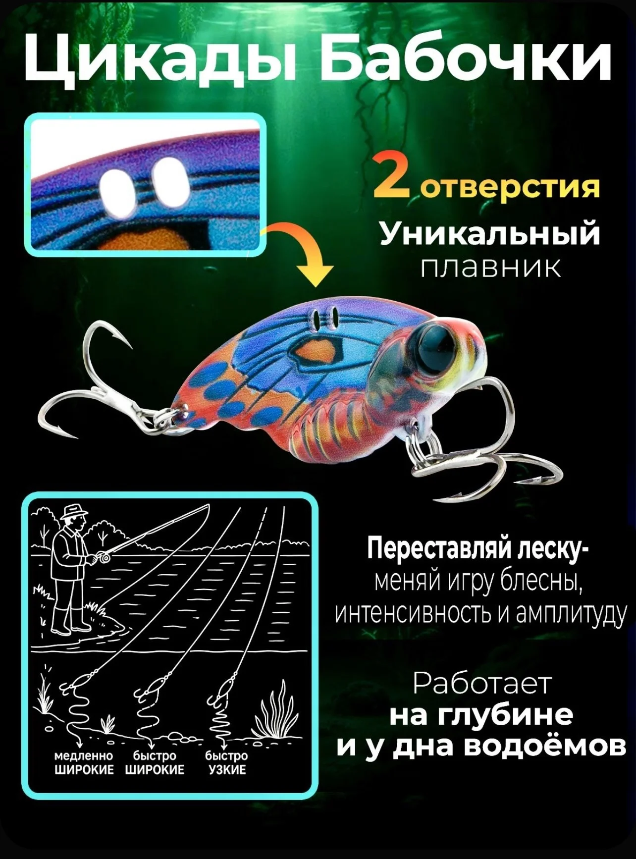 Блесна для рыбалки Цикада - миниатюра 3