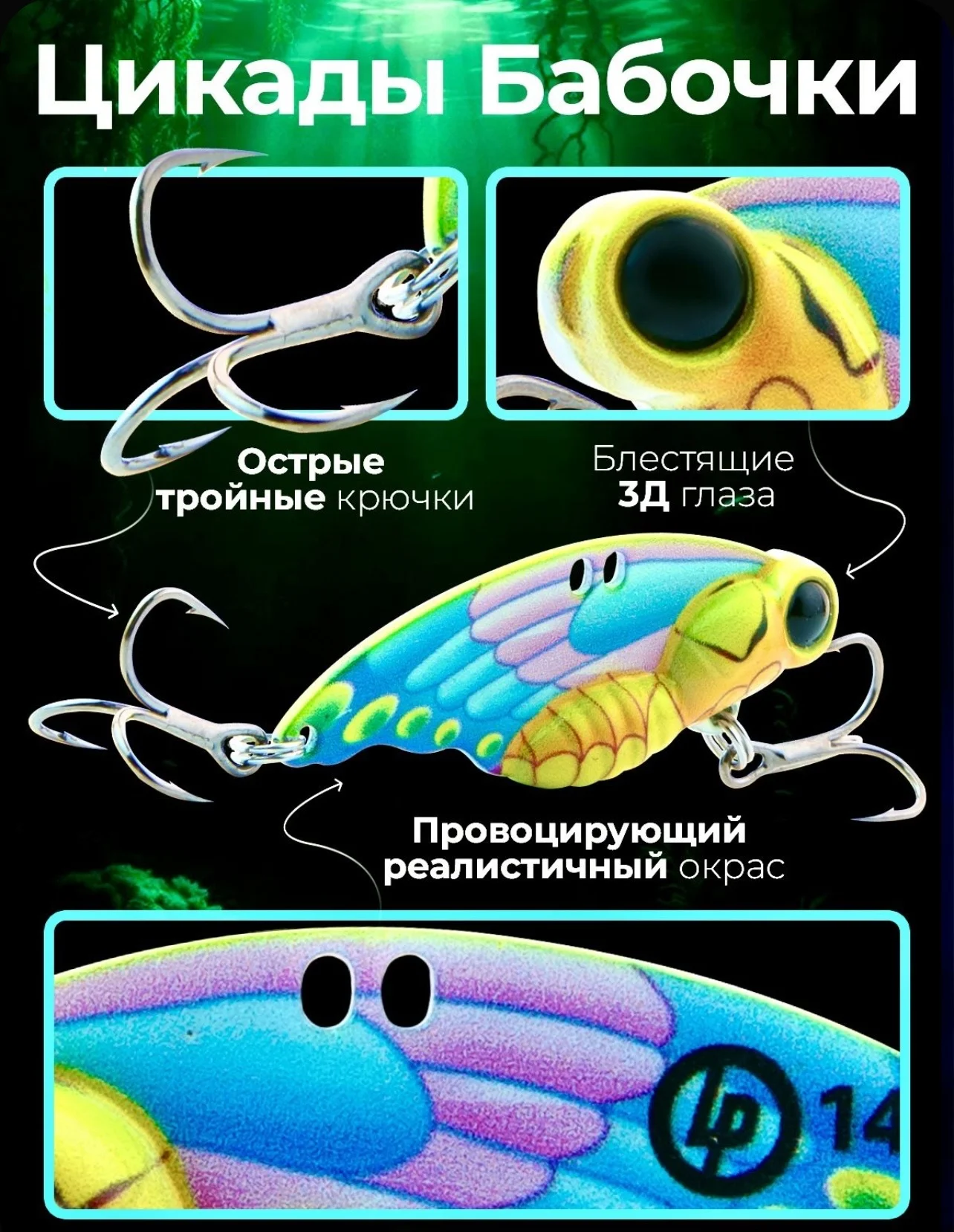 Блесна для рыбалки Цикада - миниатюра 4