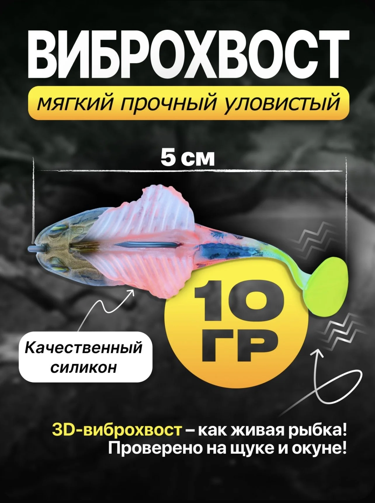 Силиконовые приманки, уловистые расцветки - миниатюра 3