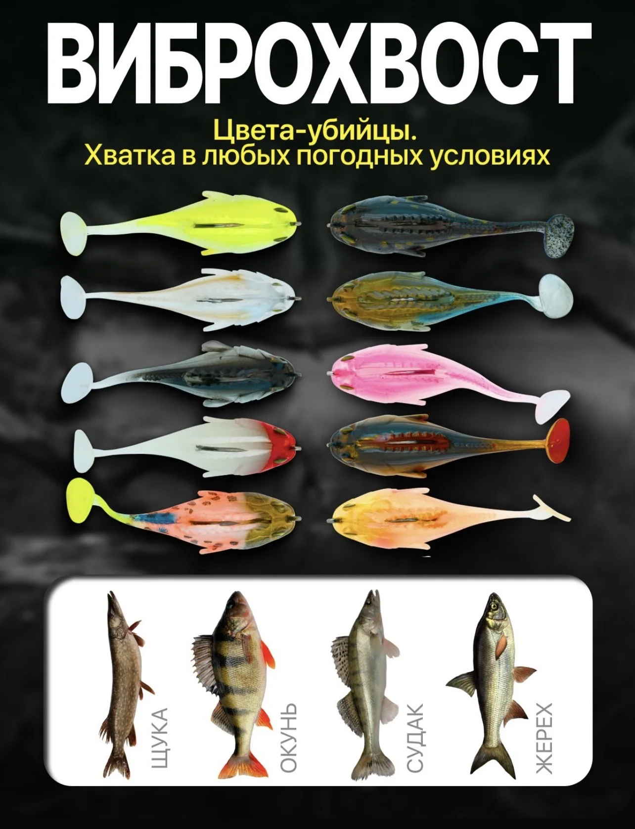 Силиконовые приманки, уловистые расцветки - миниатюра 5