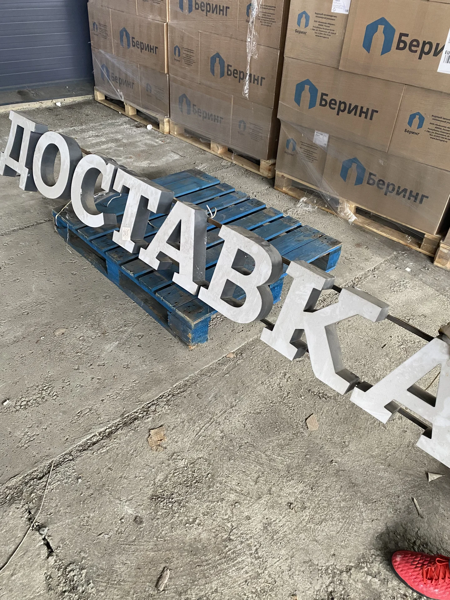 Вывески светящиеся «Доставка» - миниатюра 5