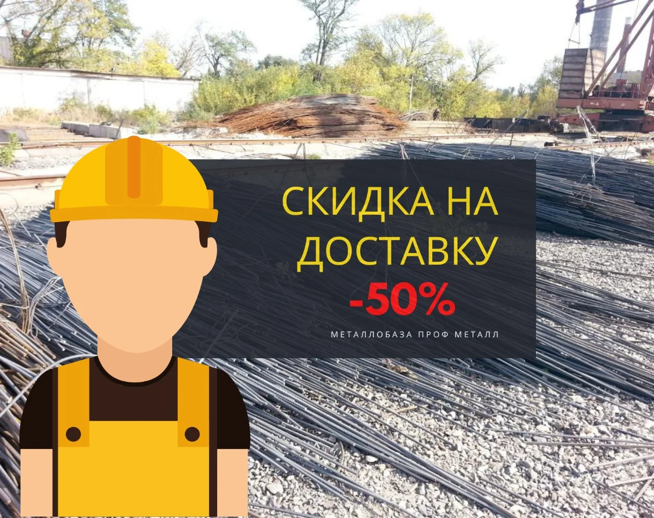 Арматура 12мм - изображение 1