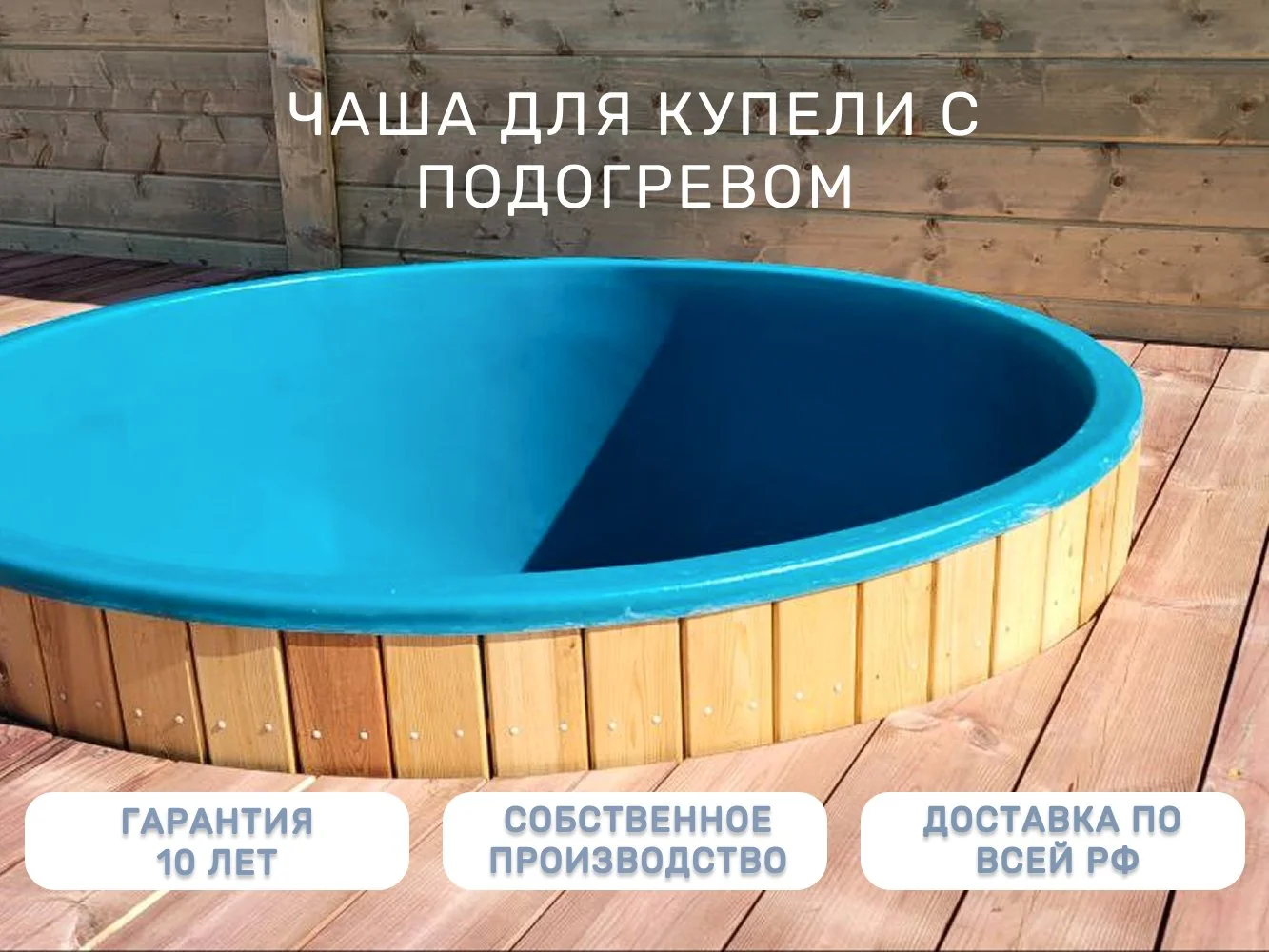 Банный чан на 1500л SpaWagon.ru - миниатюра 2