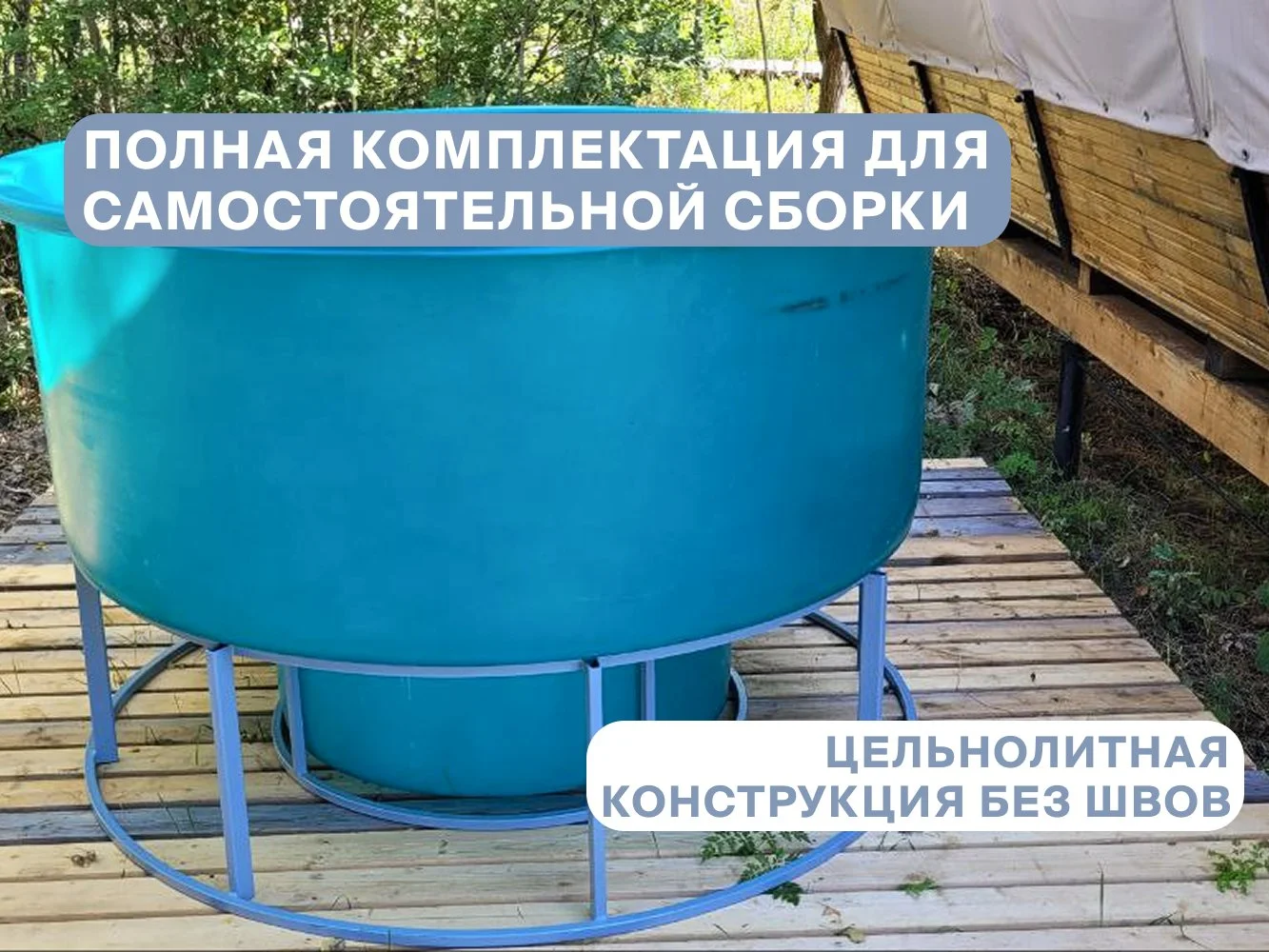 Банный чан на 1500л SpaWagon.ru - миниатюра 3