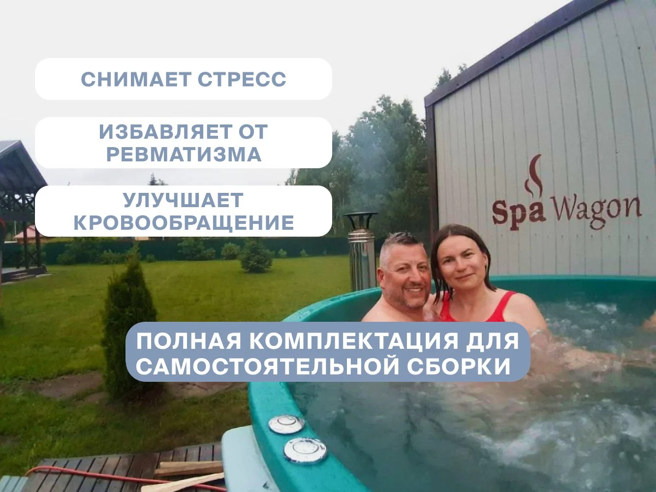 Банный чан на 1500л SpaWagon.ru - миниатюра 5