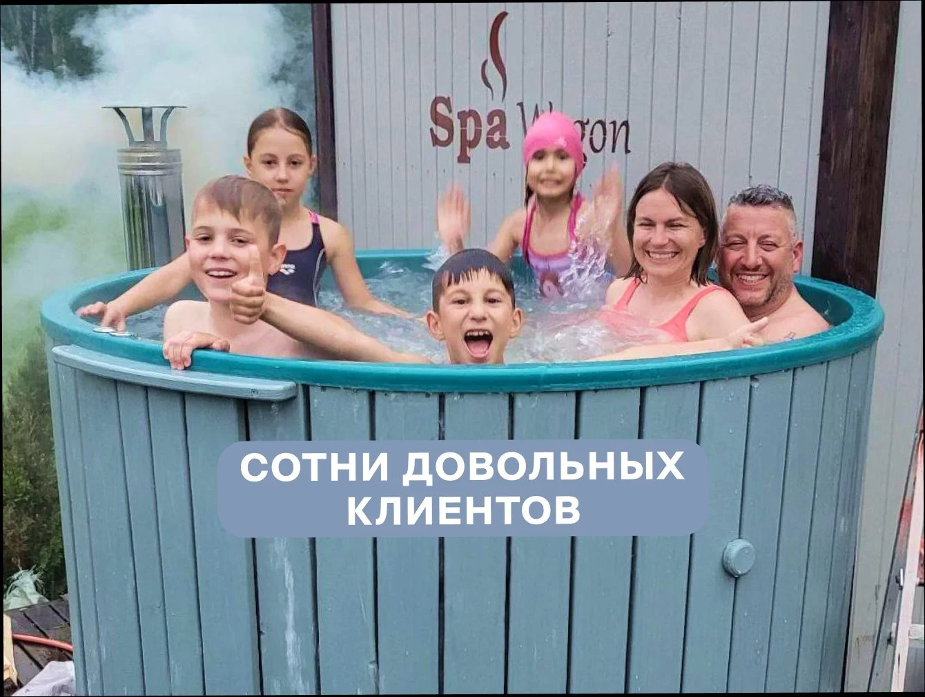 Банный чан на 1500л SpaWagon.ru - миниатюра 6