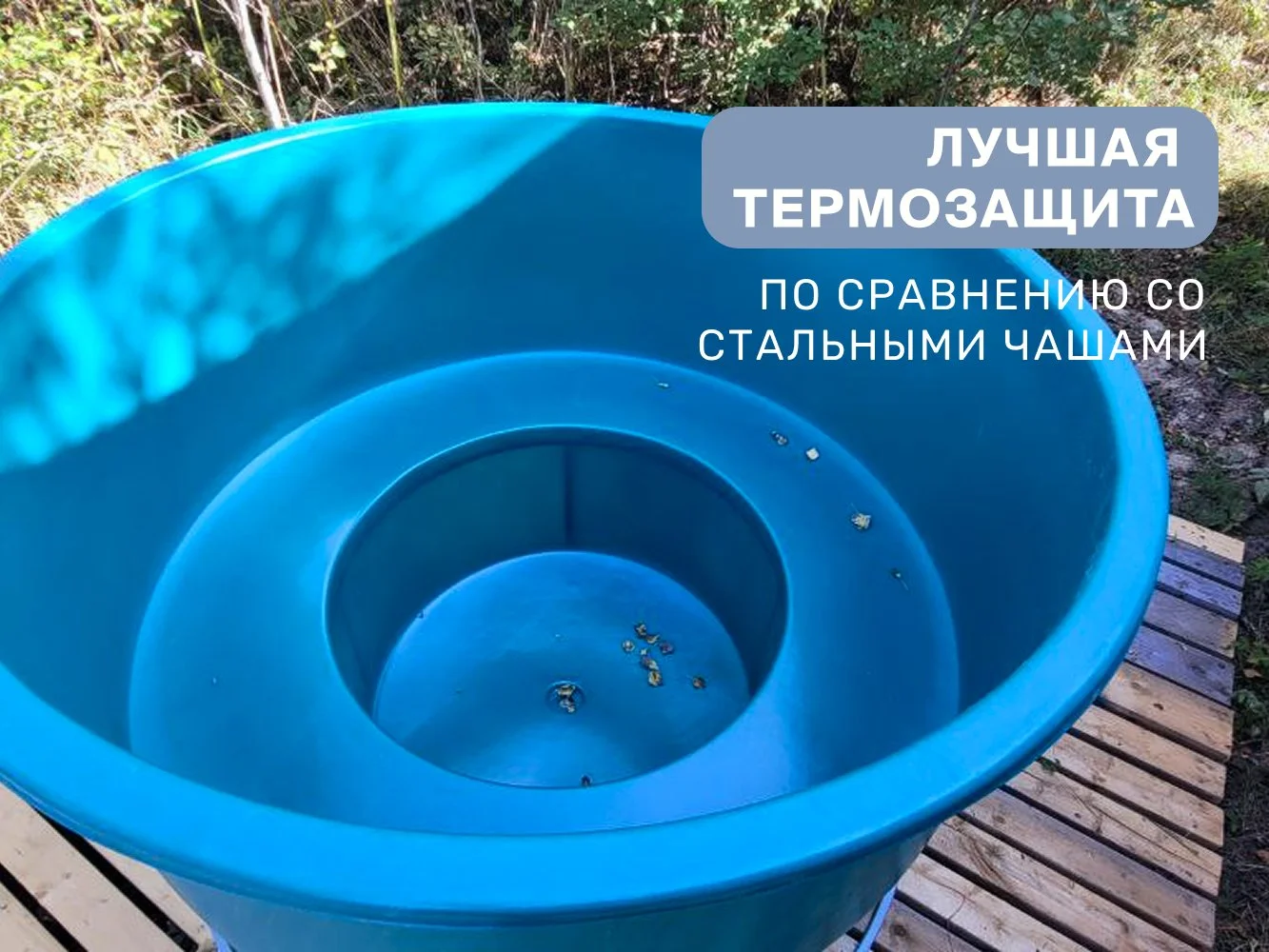 Банный чан на 1500л SpaWagon.ru - миниатюра 8
