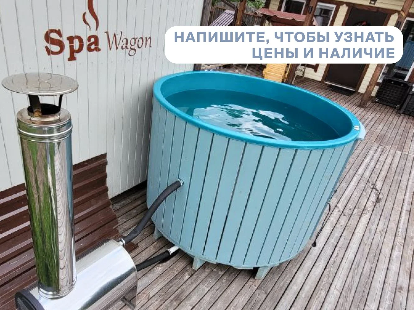 Банный чан на 1500л SpaWagon.ru - миниатюра 11