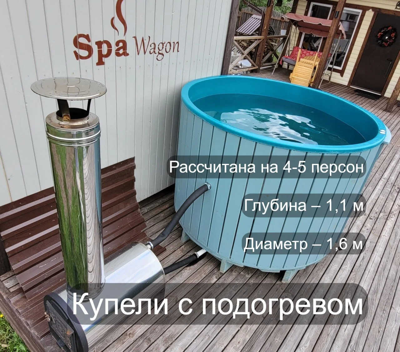 Банный чан на 1500л SpaWagon.ru - миниатюра 12