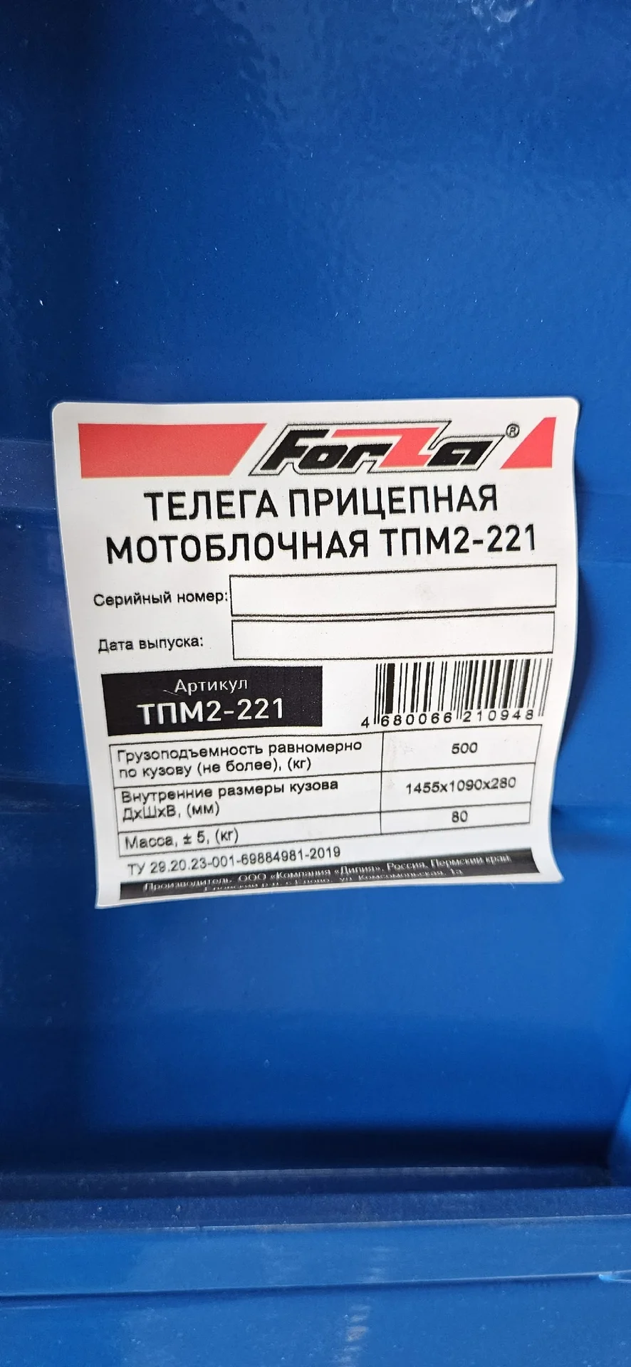 Прицеп для мотоблока - миниатюра 6