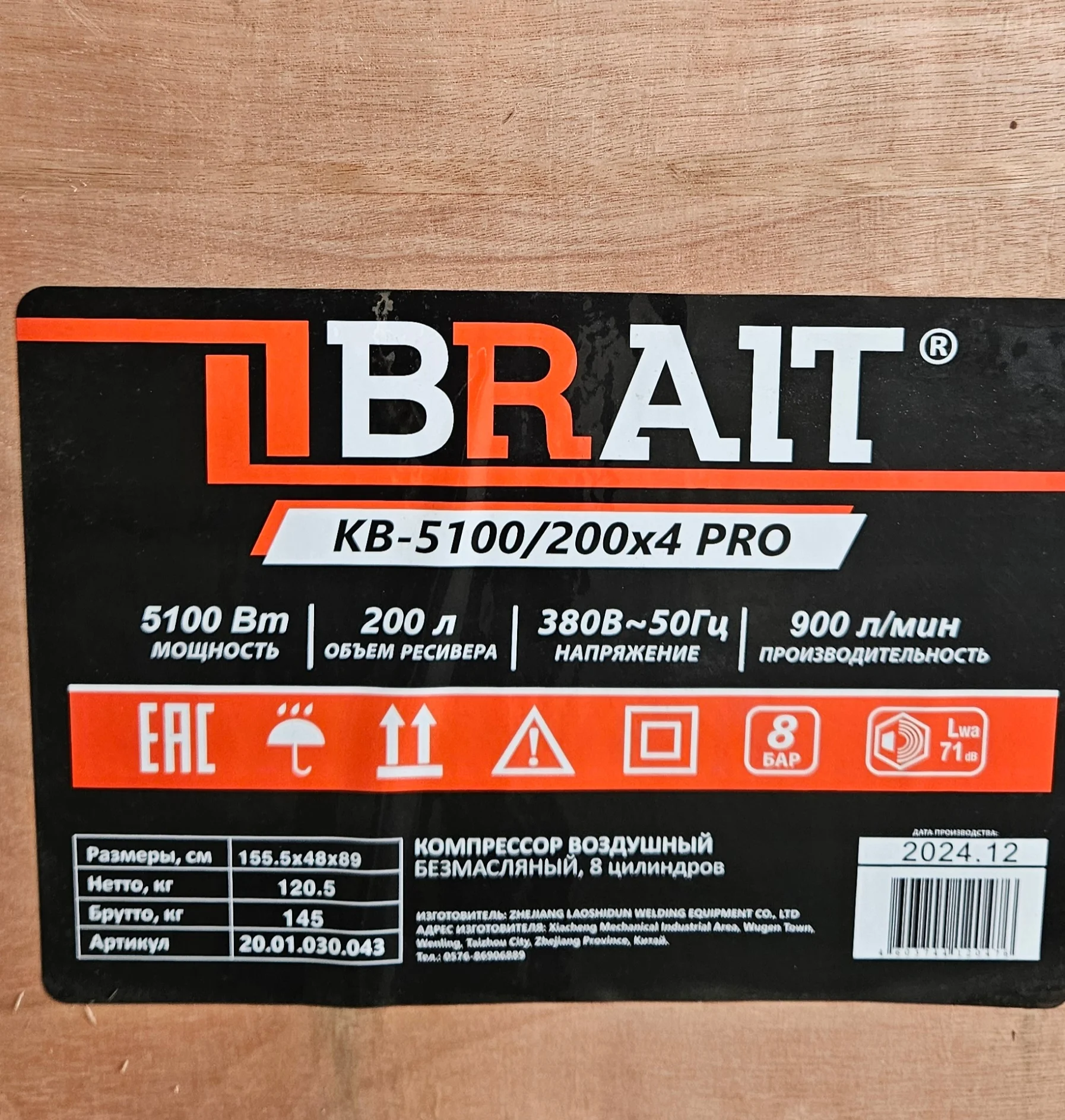 Компрессор воздушный KB-5100/200X4 PRO 380В - миниатюра 10