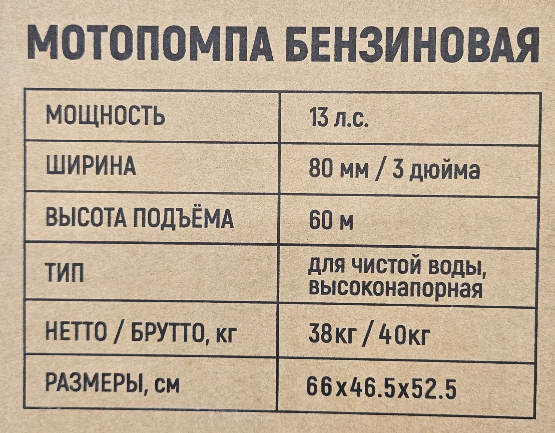 Мотопомпа BR-WP-30H PRO - миниатюра 5