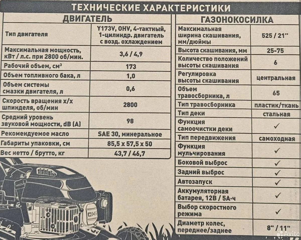 Газонокосилка бензиновая CARVER LMG-3653DMSE-VS - миниатюра 9