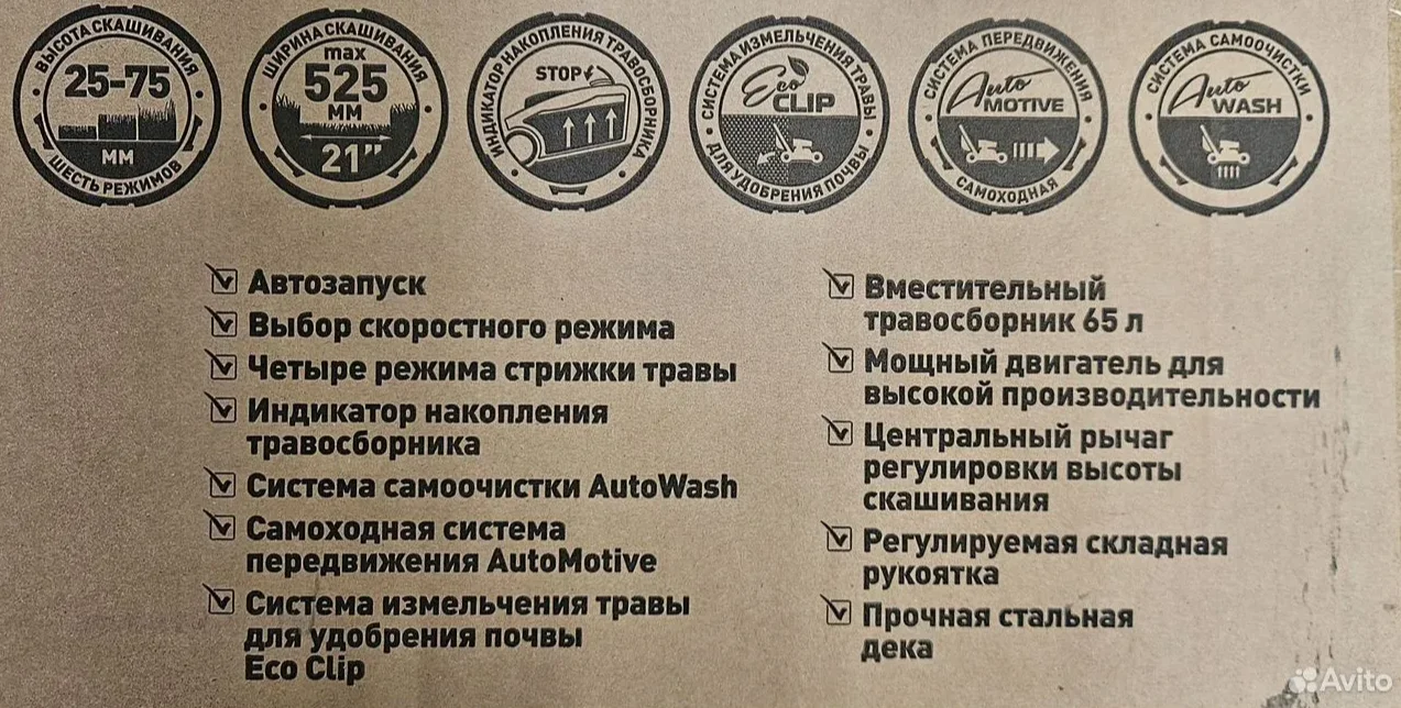 Газонокосилка бензиновая CARVER LMG-3653DMSE-VS - миниатюра 10