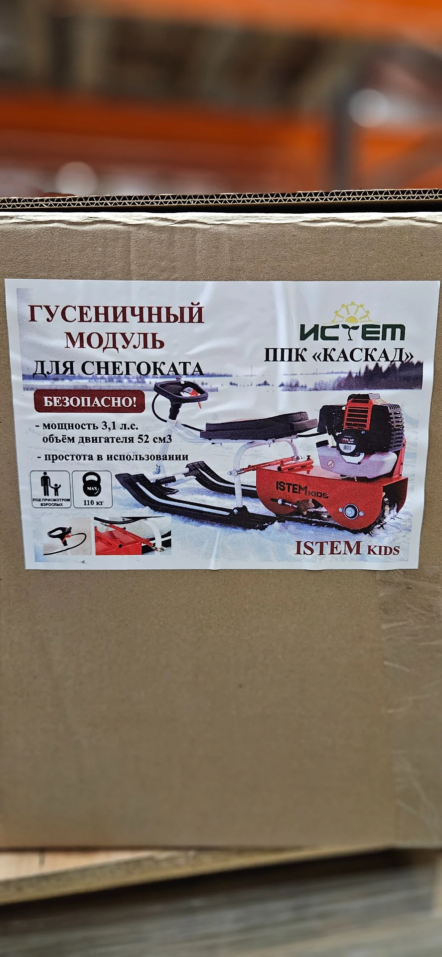 Гусеничный модуль для снегоката - миниатюра 7