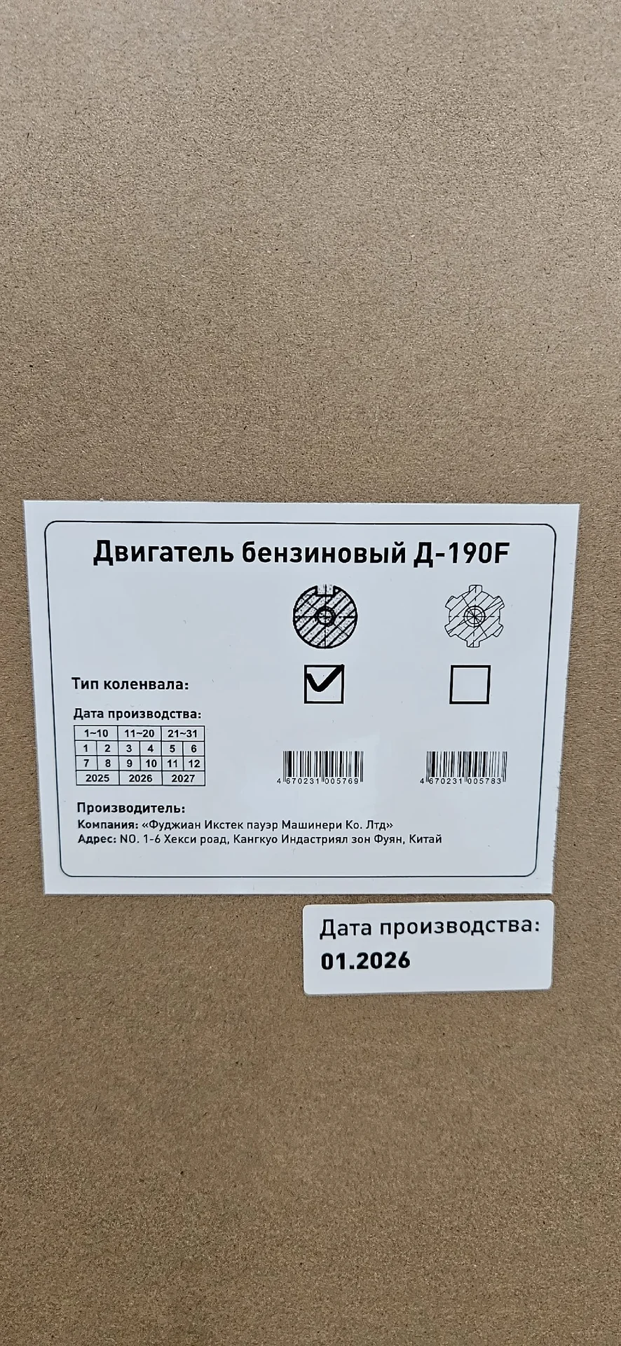 Двигатель бензиновый 15 л.с - миниатюра 6