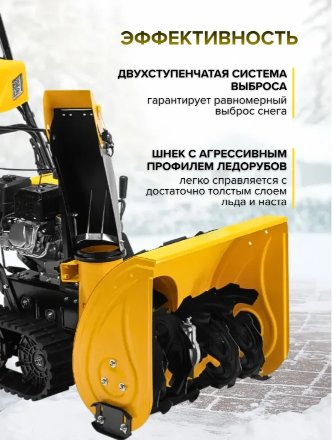 Снегоуборщик гусеничный самоходный - миниатюра 7