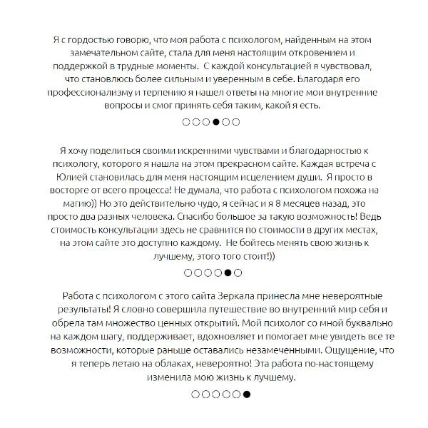 Консультация психолога - миниатюра 2