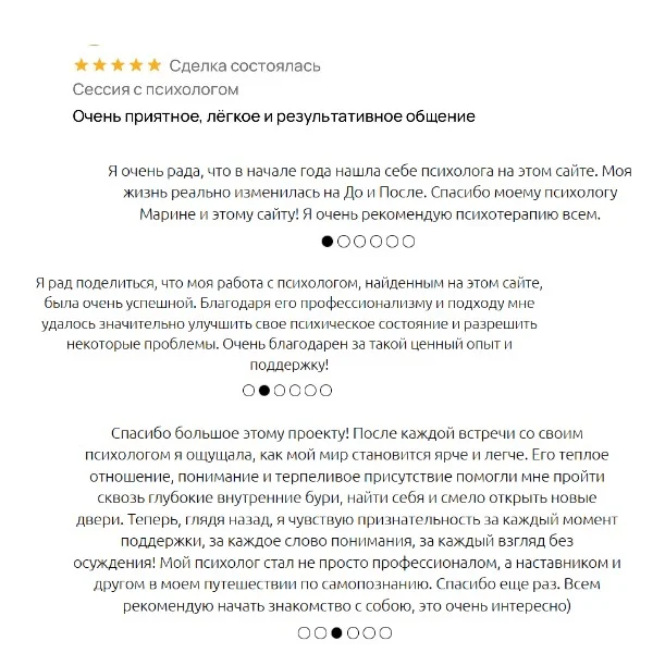 Консультация психолога - миниатюра 3