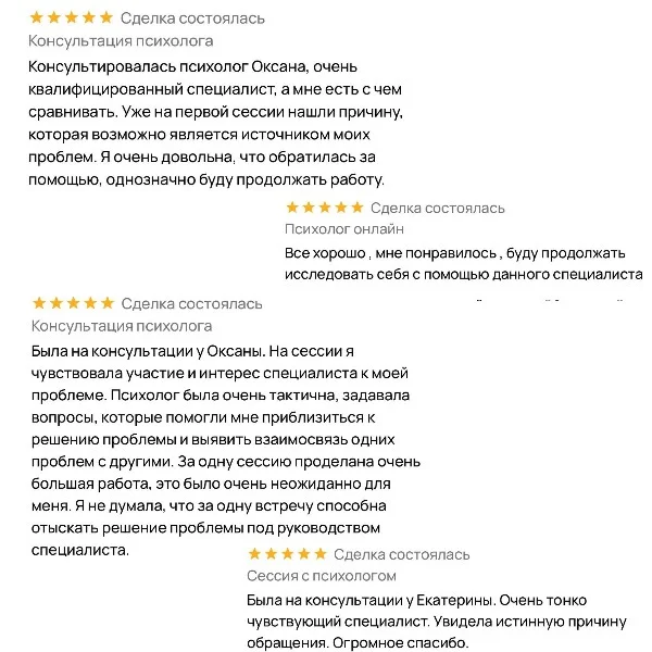 Консультация психолога - миниатюра 4