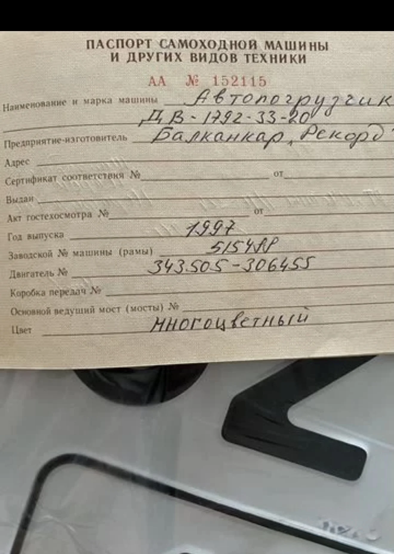 Погрузчик - миниатюра 2