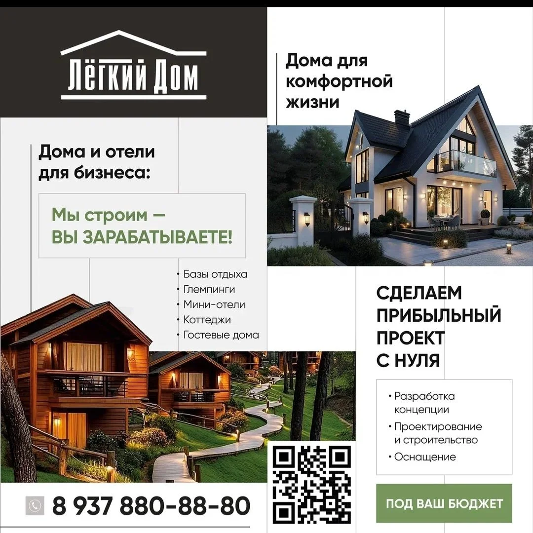 Строительство каркасных домов - миниатюра 2