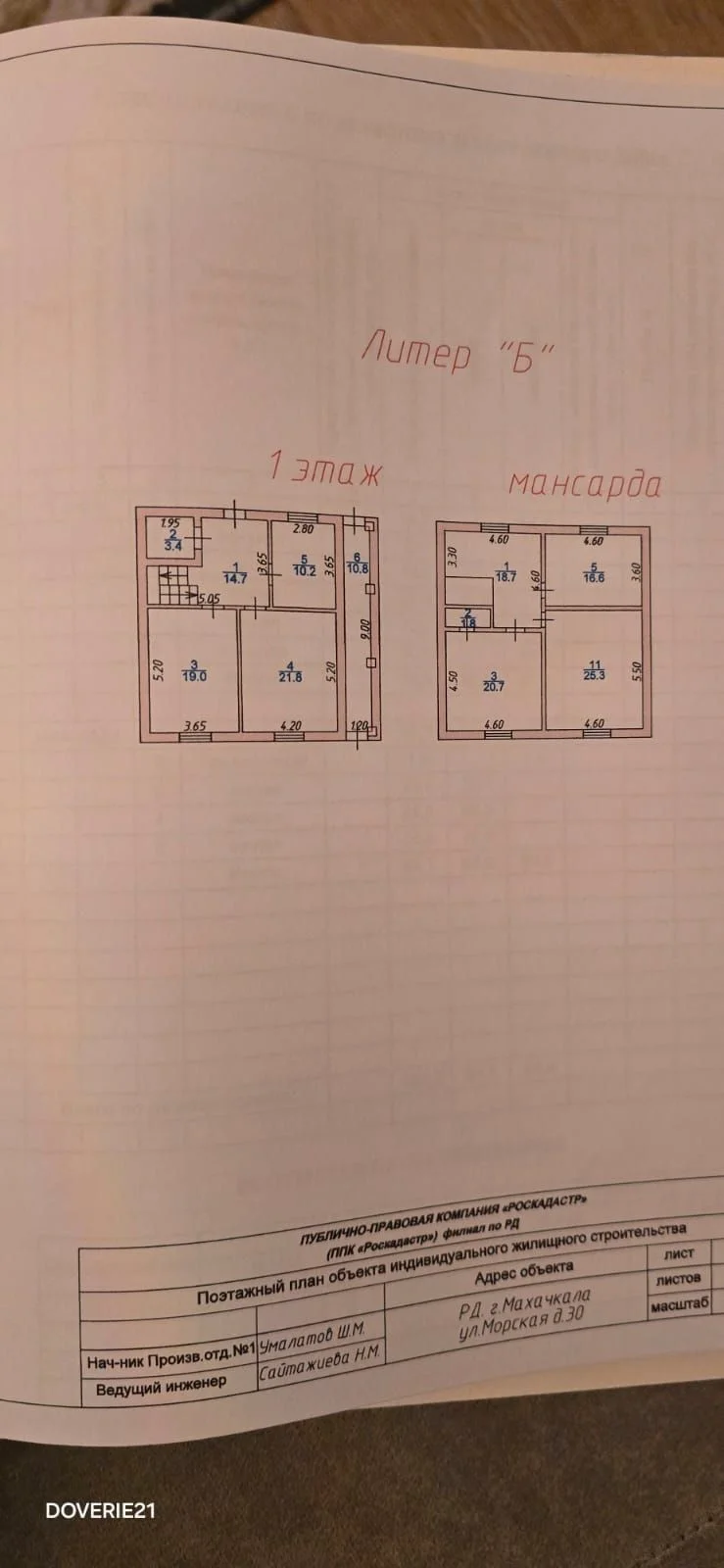 Продаю дом - миниатюра 10